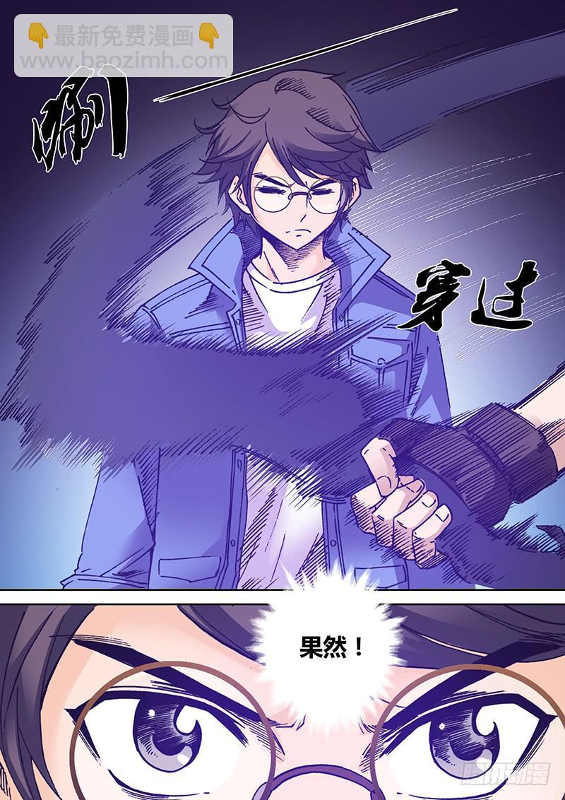 《勇者大冒险》第一百六十四章 找到你 第4页