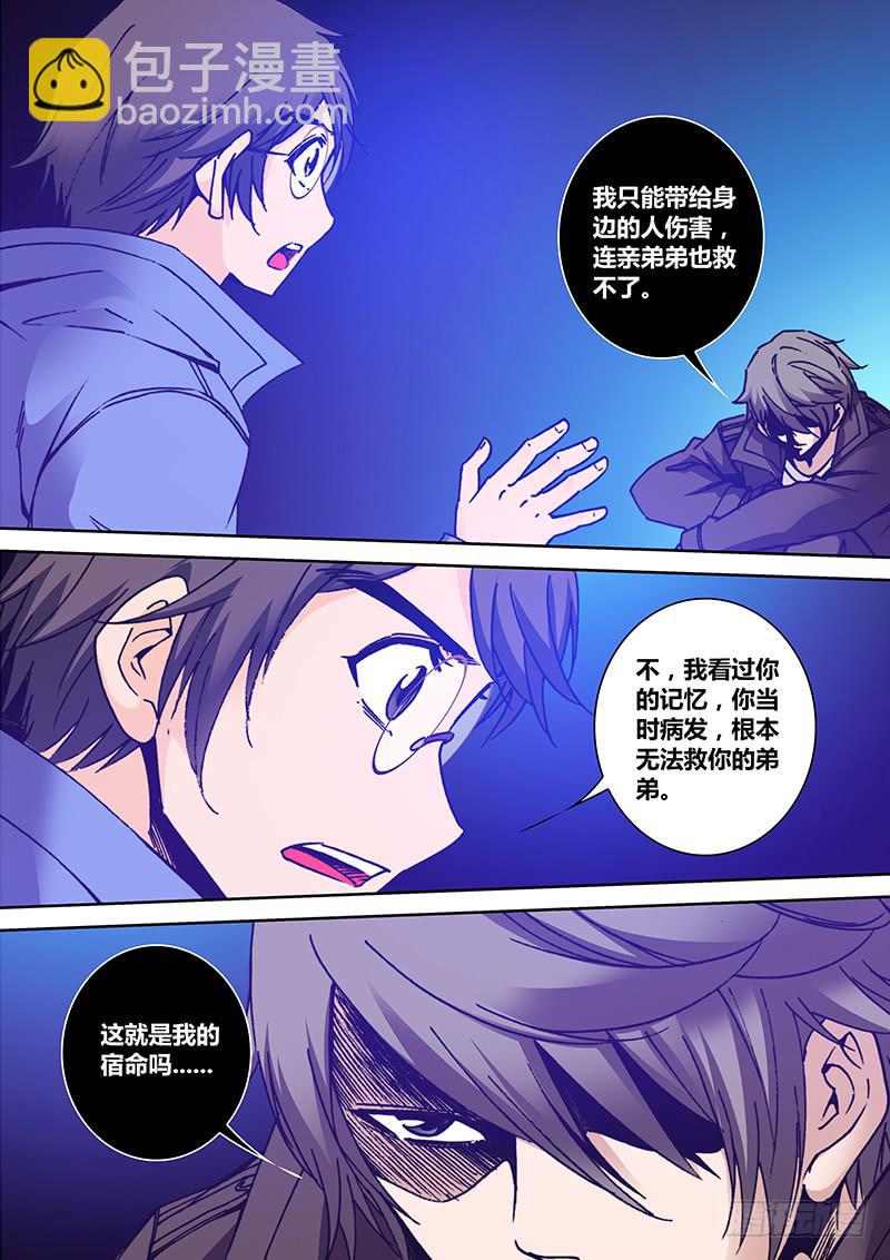 《勇者大冒险》第一百六十四章 找到你 第7页