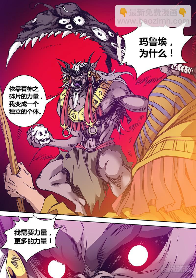 《勇者大冒险》第一百七十章 生变 第4页