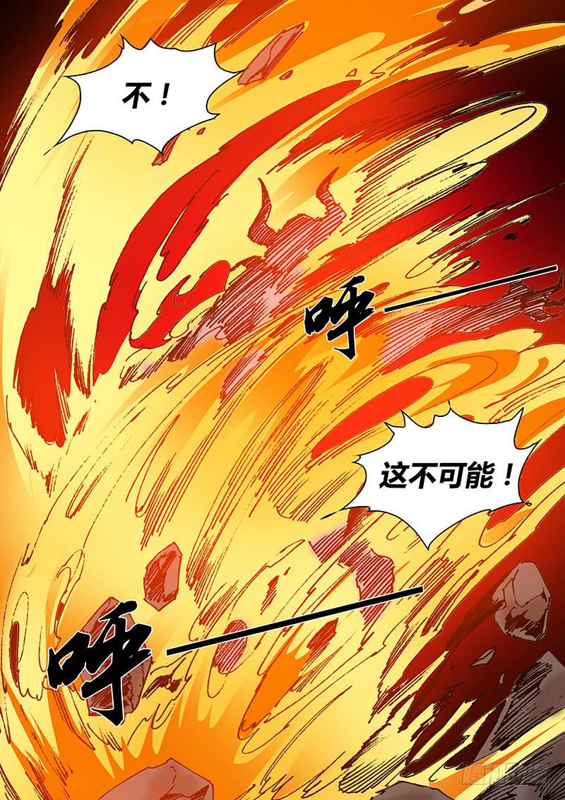 《勇者大冒险》第一百七十章 生变 第6页