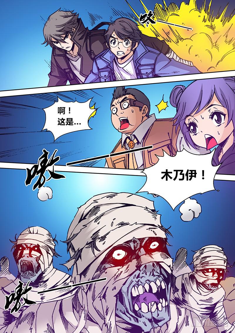 《勇者大冒险》第一百六十八章 傻子 第2页