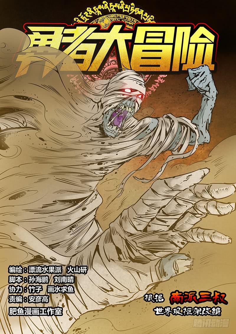 《勇者大冒险》第一百六十七章 沙 第1页