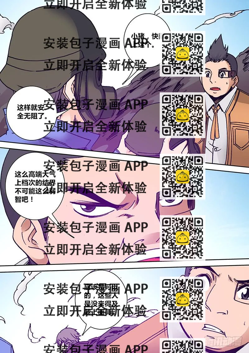 《勇者大冒险》第一百六十七章 沙 第2页