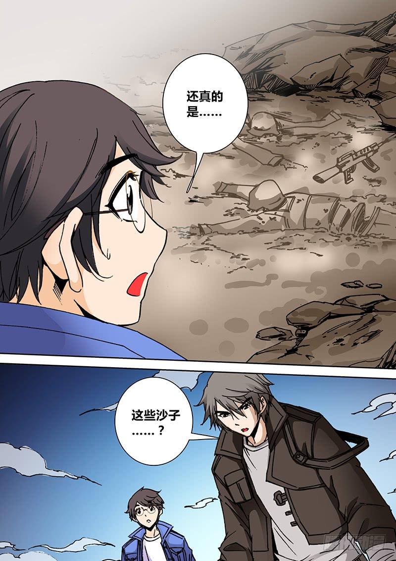 《勇者大冒险》第一百六十七章 沙 第7页