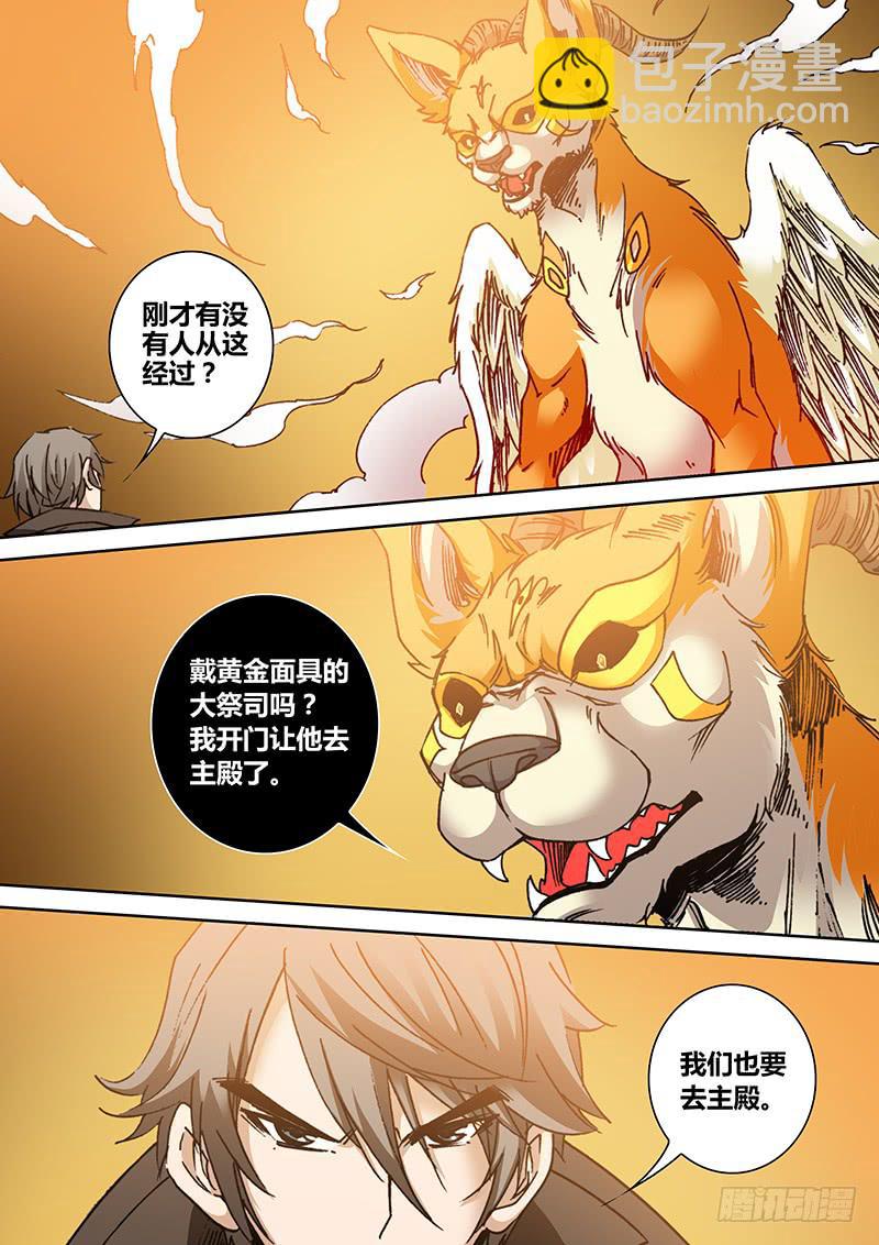 《勇者大冒险》第一百七十四章 打败我 第7页