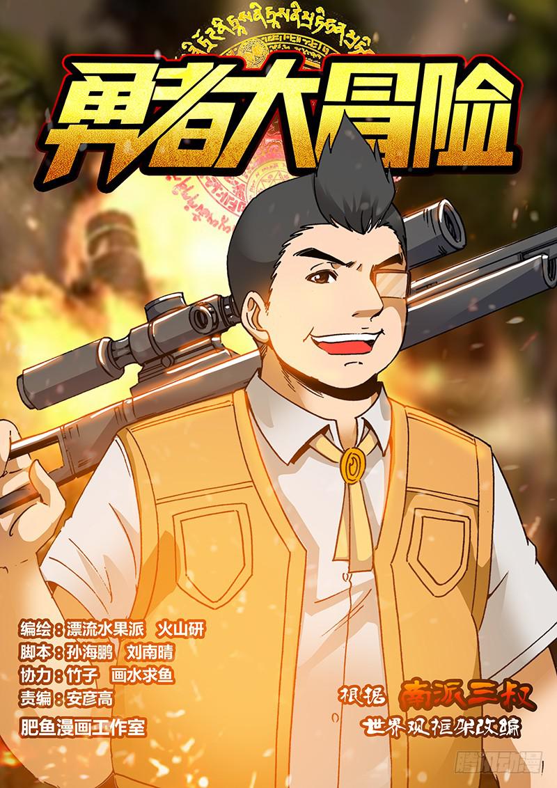 《勇者大冒险》第一百七十三章 还来？ 第1页