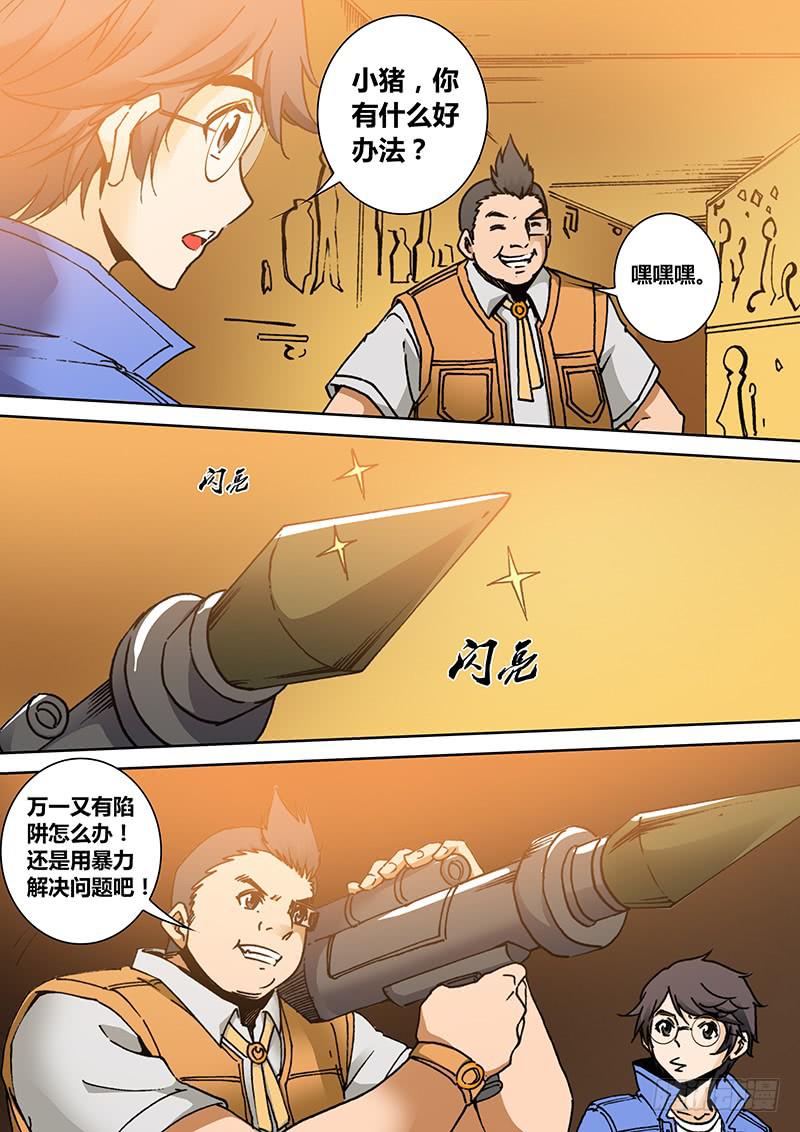 《勇者大冒险》第一百七十三章 还来？ 第2页
