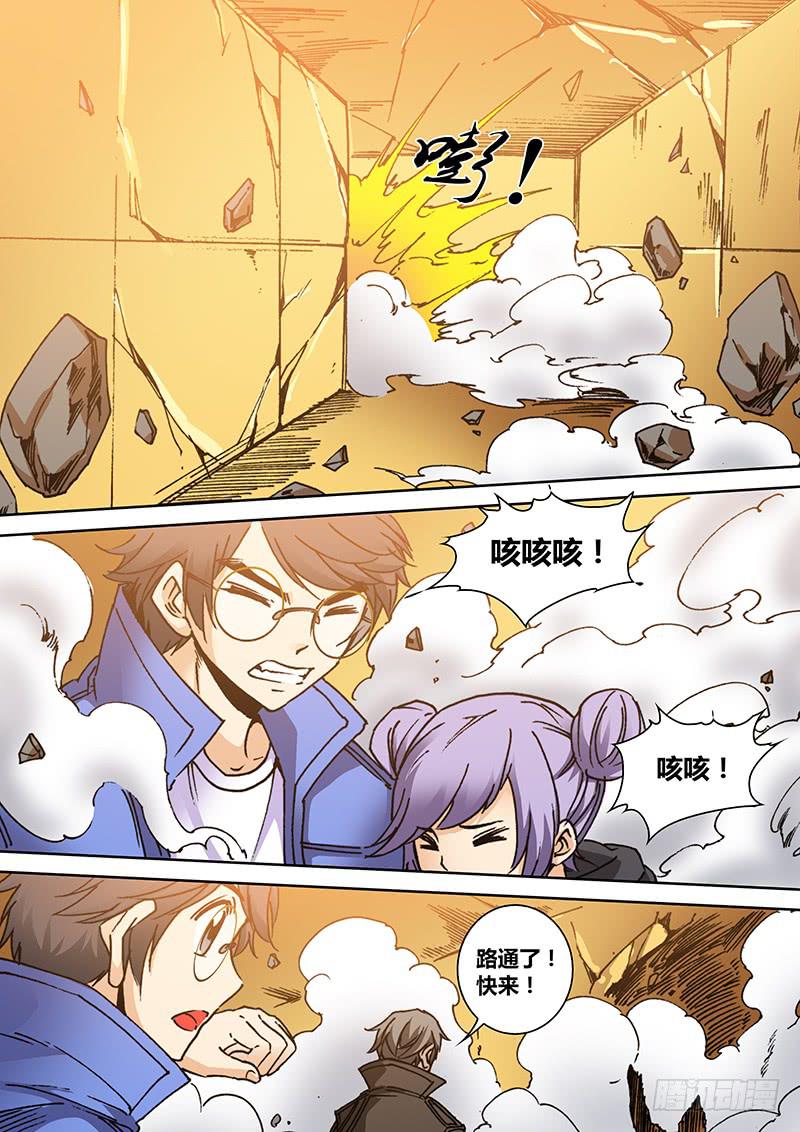 《勇者大冒险》第一百七十三章 还来？ 第3页