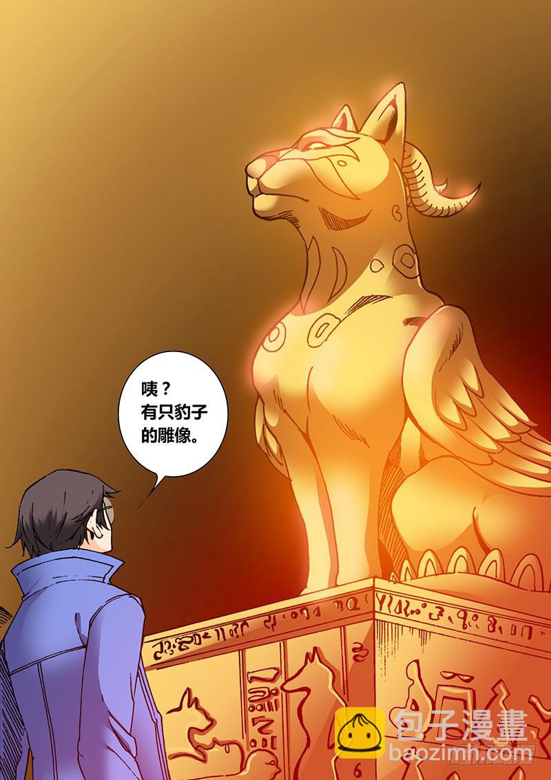 《勇者大冒险》第一百七十三章 还来？ 第6页
