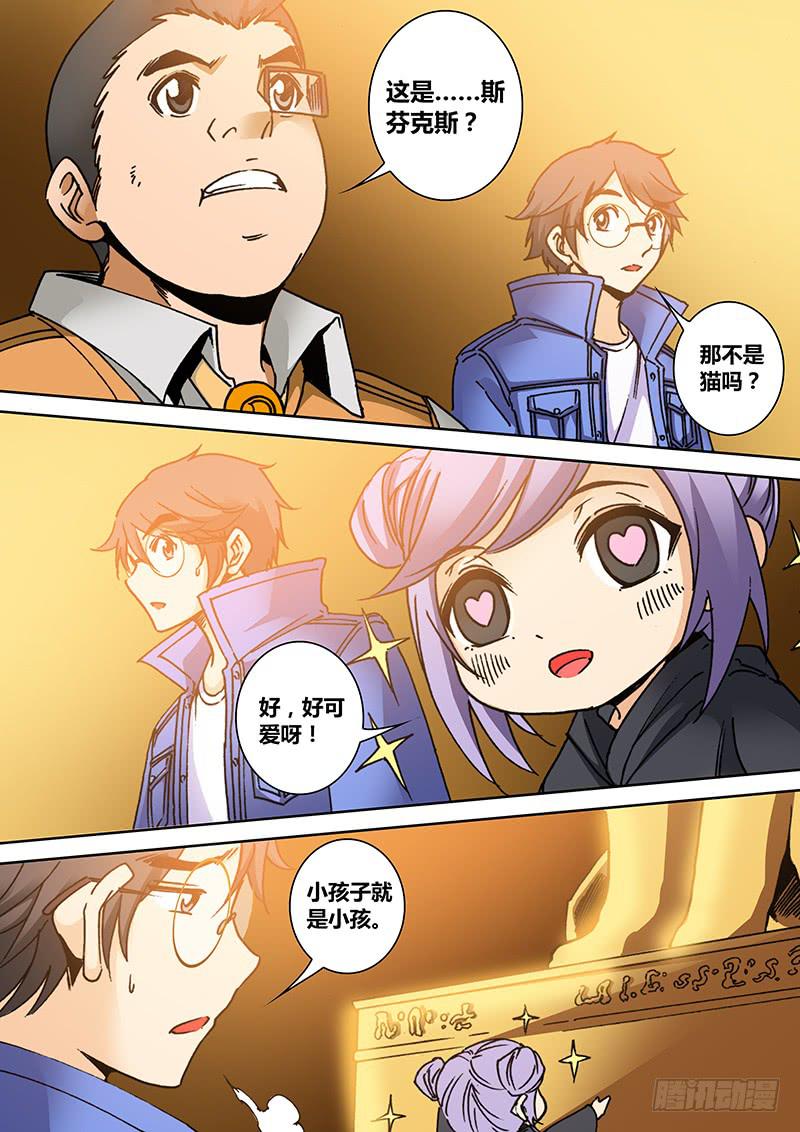 《勇者大冒险》第一百七十三章 还来？ 第7页