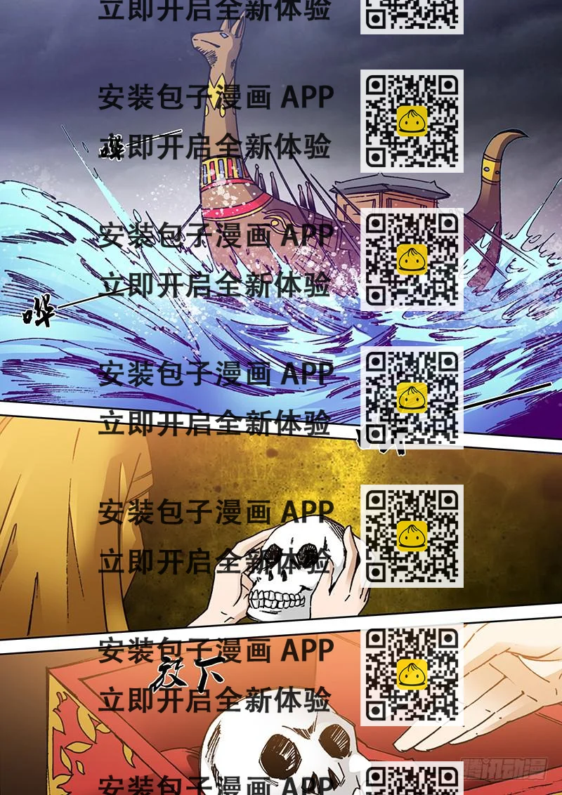 《勇者大冒险》第一百七十一章 见证 第2页