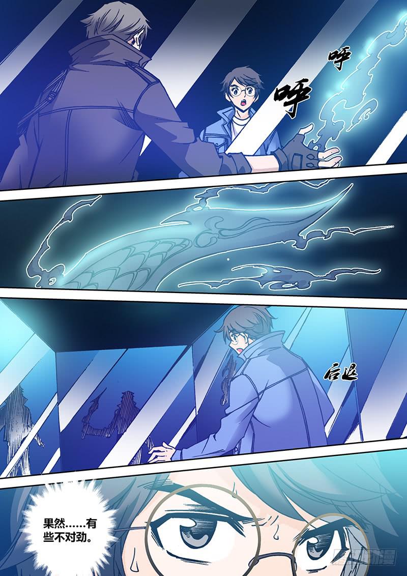《勇者大冒险》第一百六十三章 镜 第5页