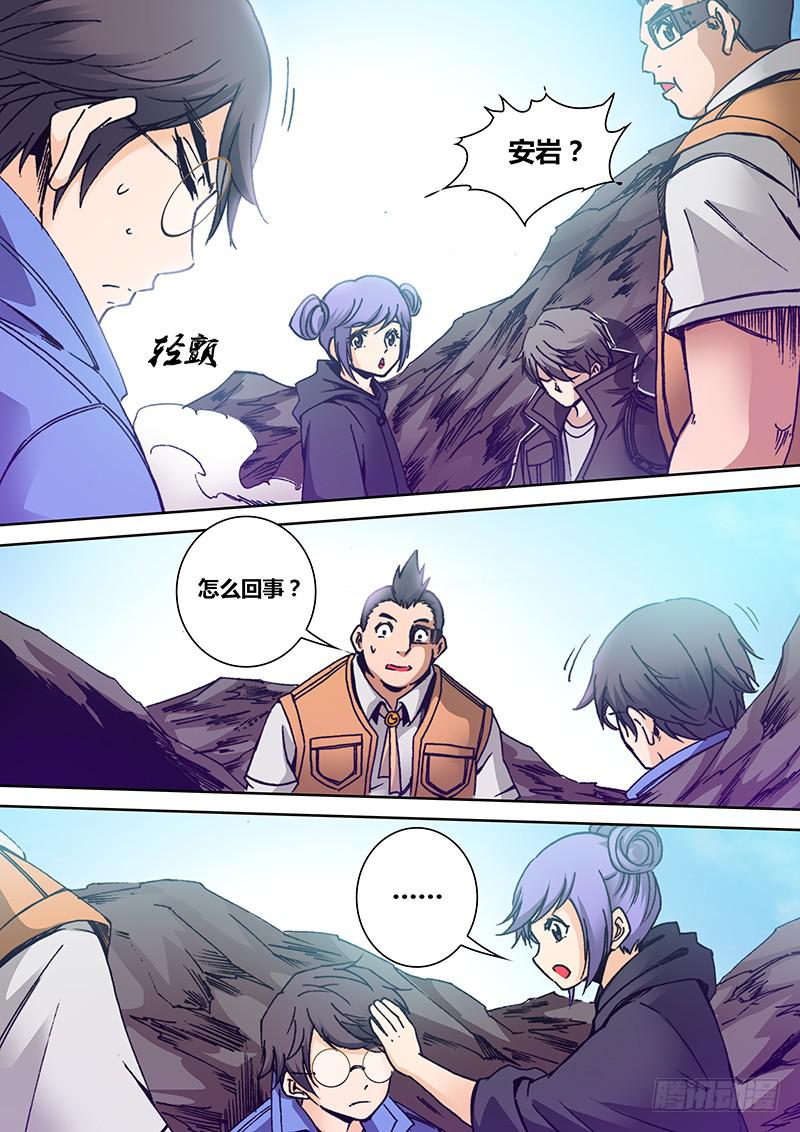 《勇者大冒险》第一百六十三章 镜 第6页
