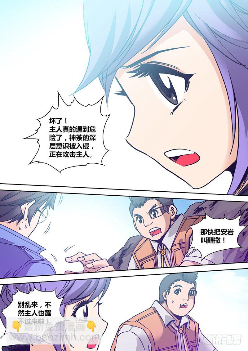 《勇者大冒险》第一百六十三章 镜 第7页
