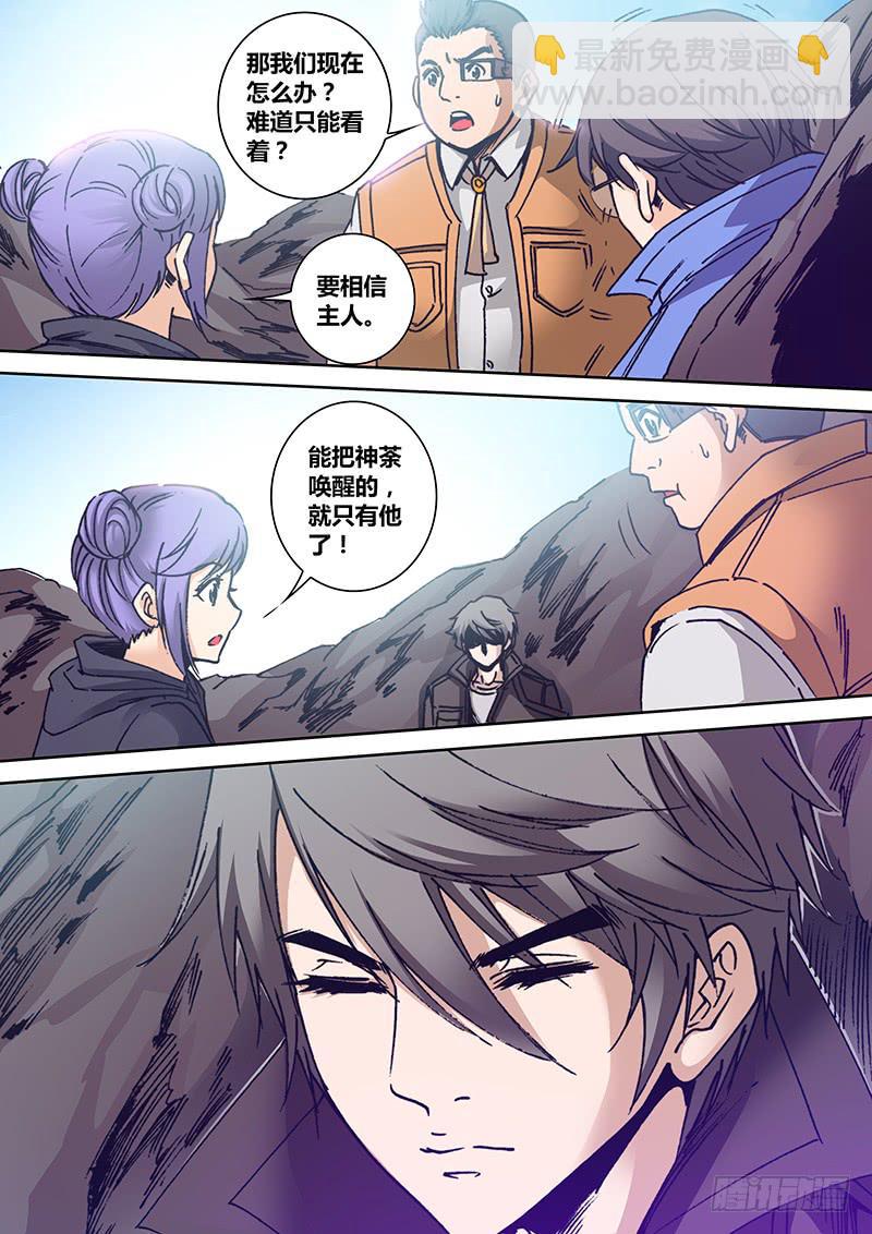 《勇者大冒险》第一百六十三章 镜 第8页
