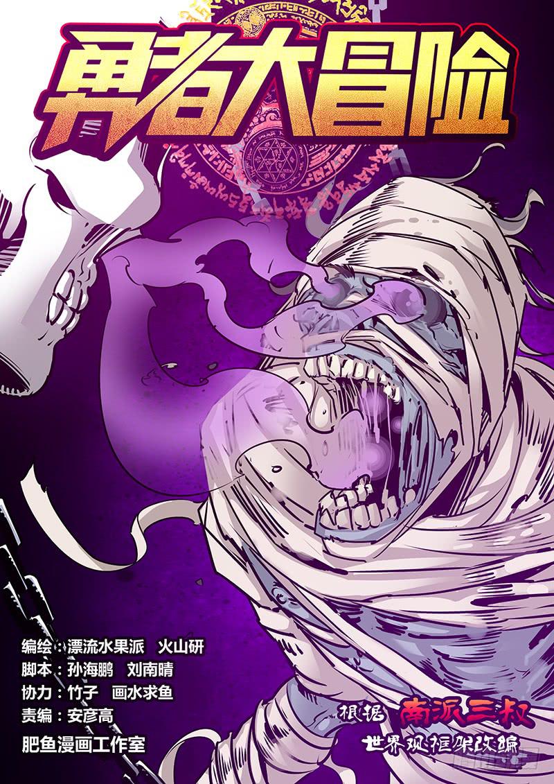 《勇者大冒险》第一百七十二章 排序 第1页