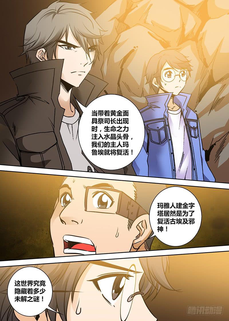 《勇者大冒险》第一百七十二章 排序 第5页