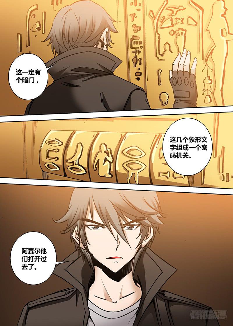 《勇者大冒险》第一百七十二章 排序 第7页