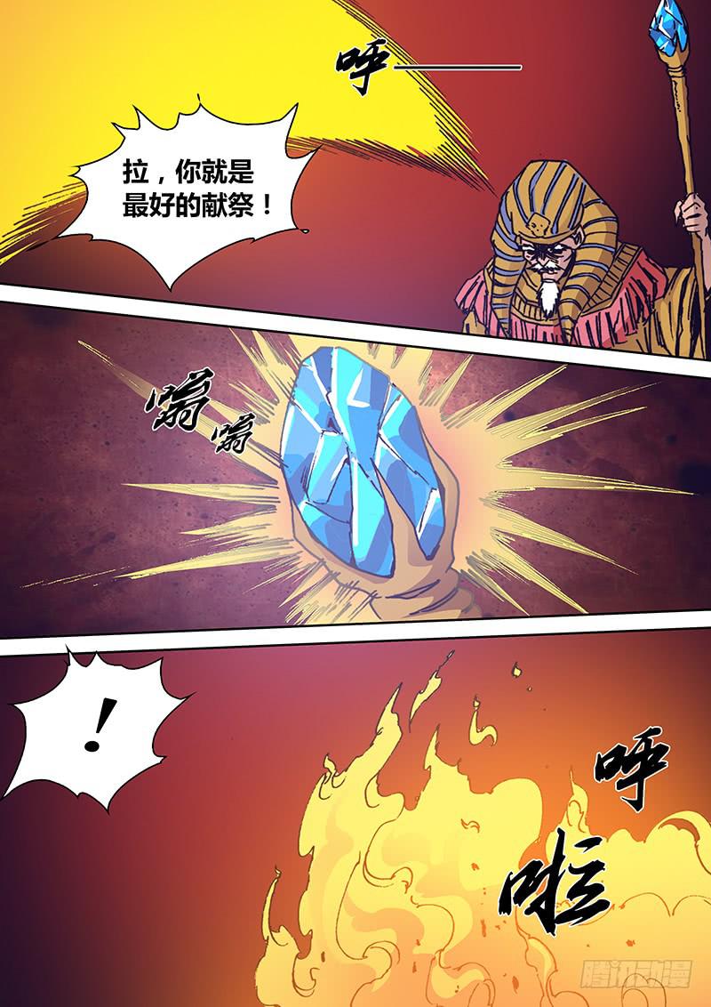 《勇者大冒险》第一百七十章 生变 第5页