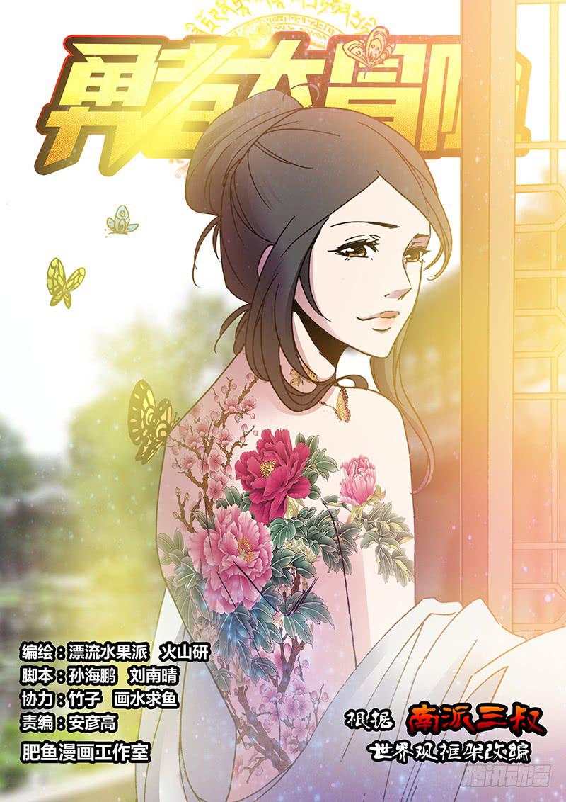 《勇者大冒险》第一百六十九章 重逢 第1页