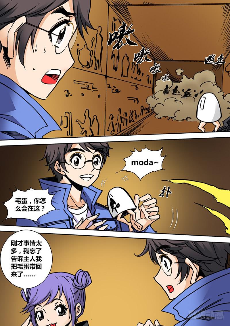 《勇者大冒险》第一百六十九章 重逢 第4页