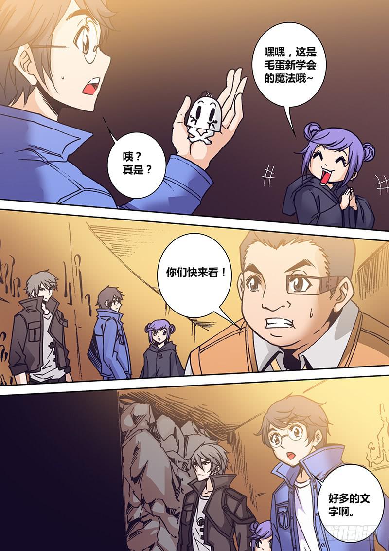 《勇者大冒险》第一百六十九章 重逢 第6页