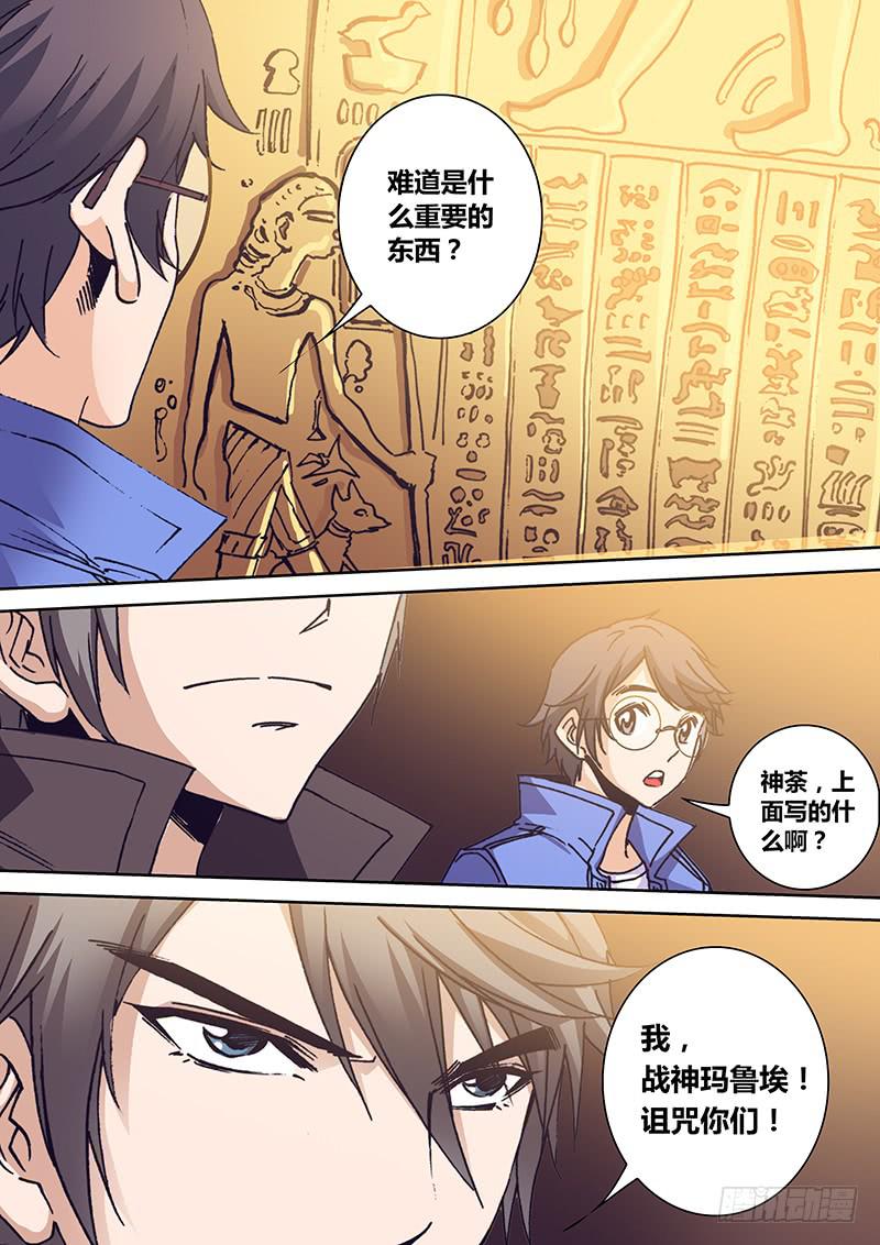 《勇者大冒险》第一百六十九章 重逢 第7页