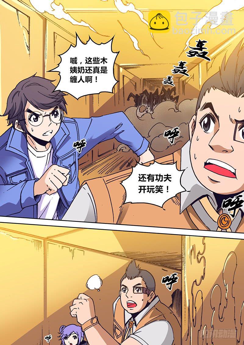 《勇者大冒险》第一百六十八章 傻子 第6页
