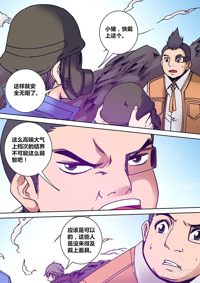 《勇者大冒险》第一百六十七章 沙 第2页