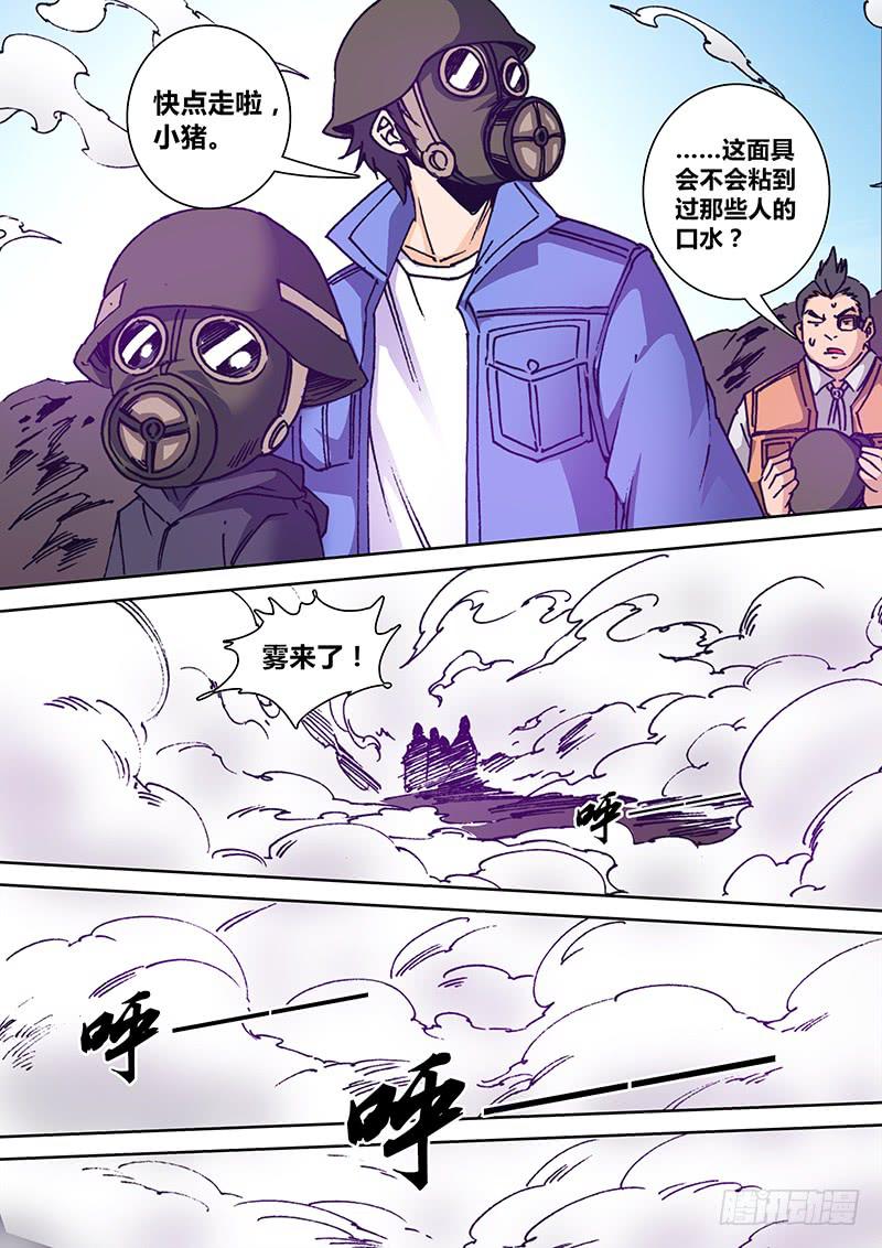 《勇者大冒险》第一百六十七章 沙 第3页