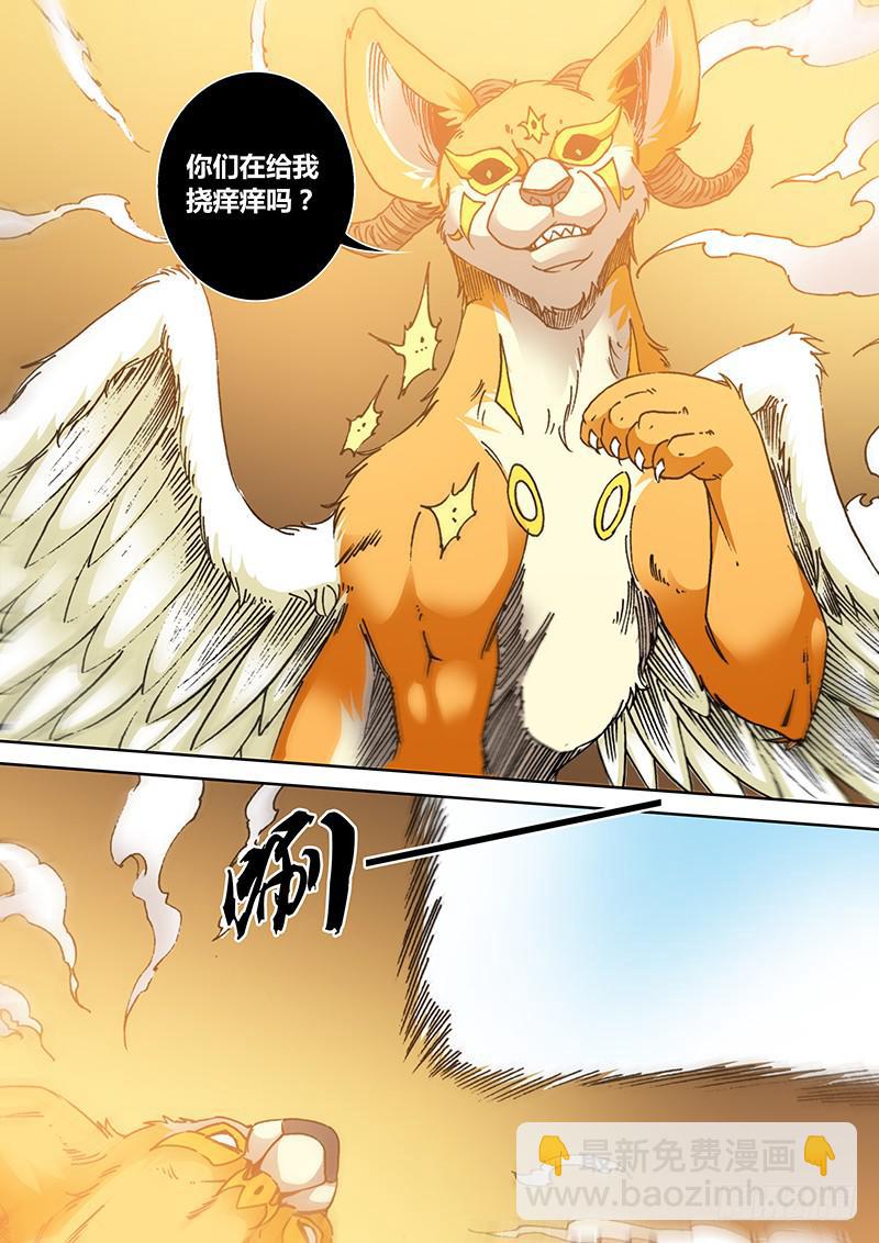 《勇者大冒险》第一百七十四章 打败我 第4页