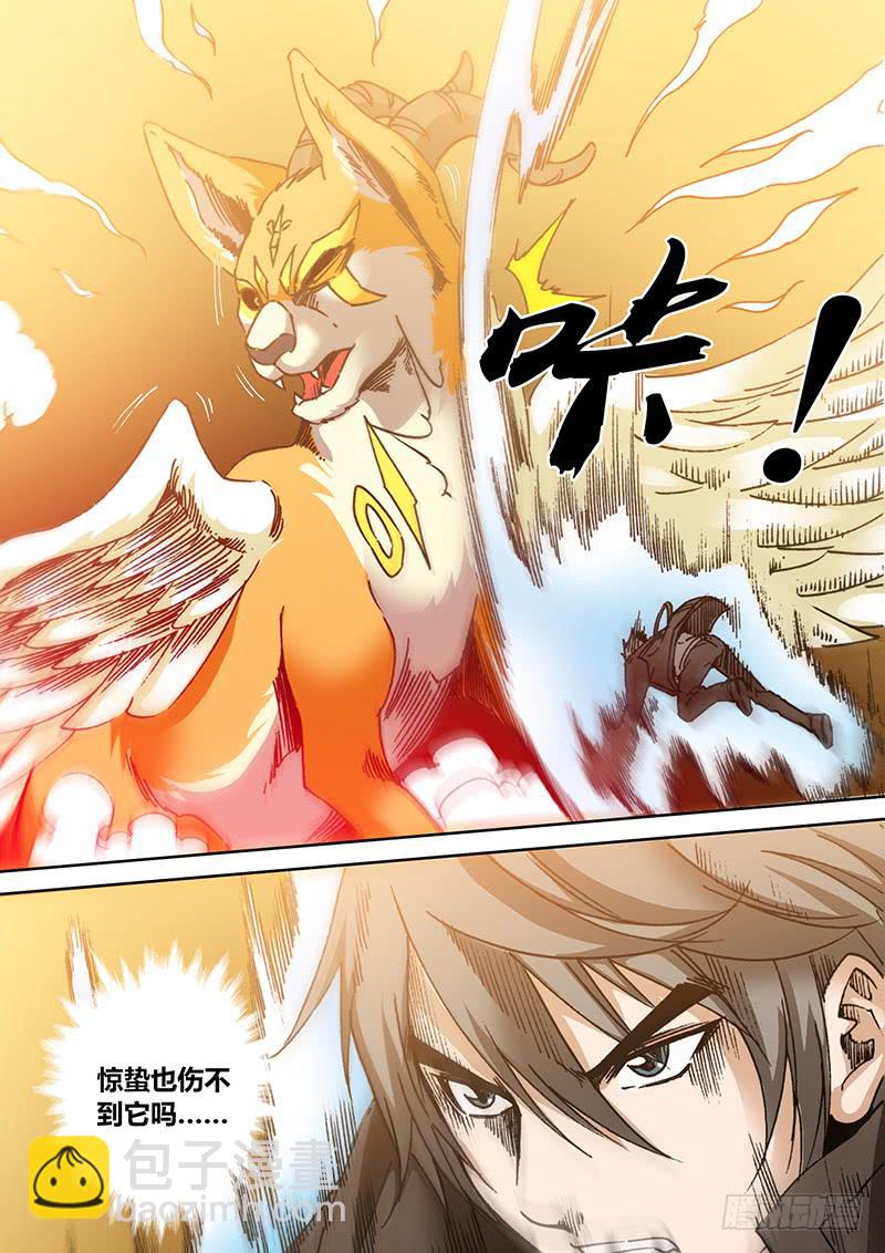 《勇者大冒险》第一百七十四章 打败我 第5页