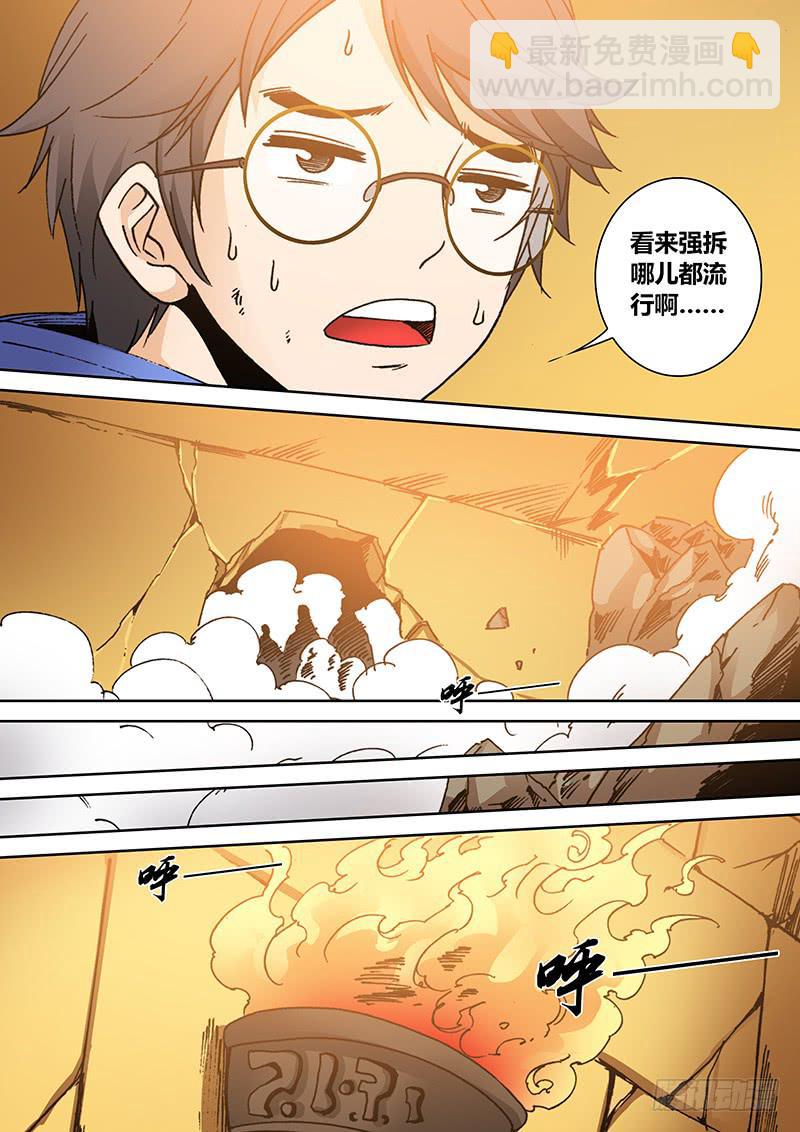 《勇者大冒险》第一百七十三章 还来？ 第4页