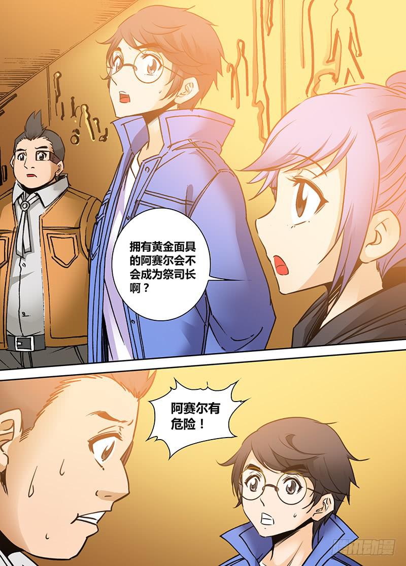 《勇者大冒险》第一百七十二章 排序 第6页