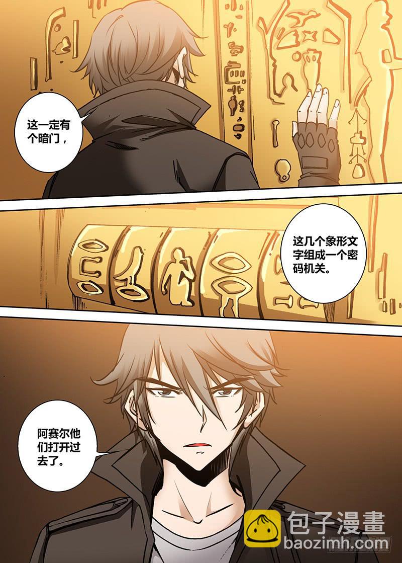 《勇者大冒险》第一百七十二章 排序 第7页