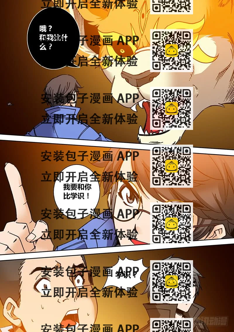 《勇者大冒险》第一百七十五章 知识问答 第2页