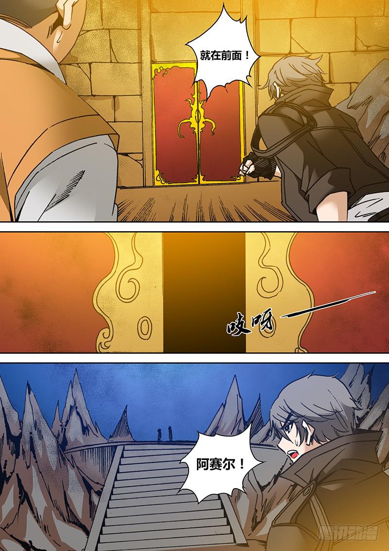 《勇者大冒险》第一百七十八章 报应 第4页