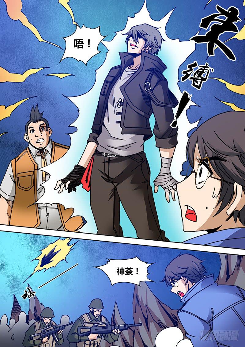 《勇者大冒险》第一百七十八章 报应 第6页