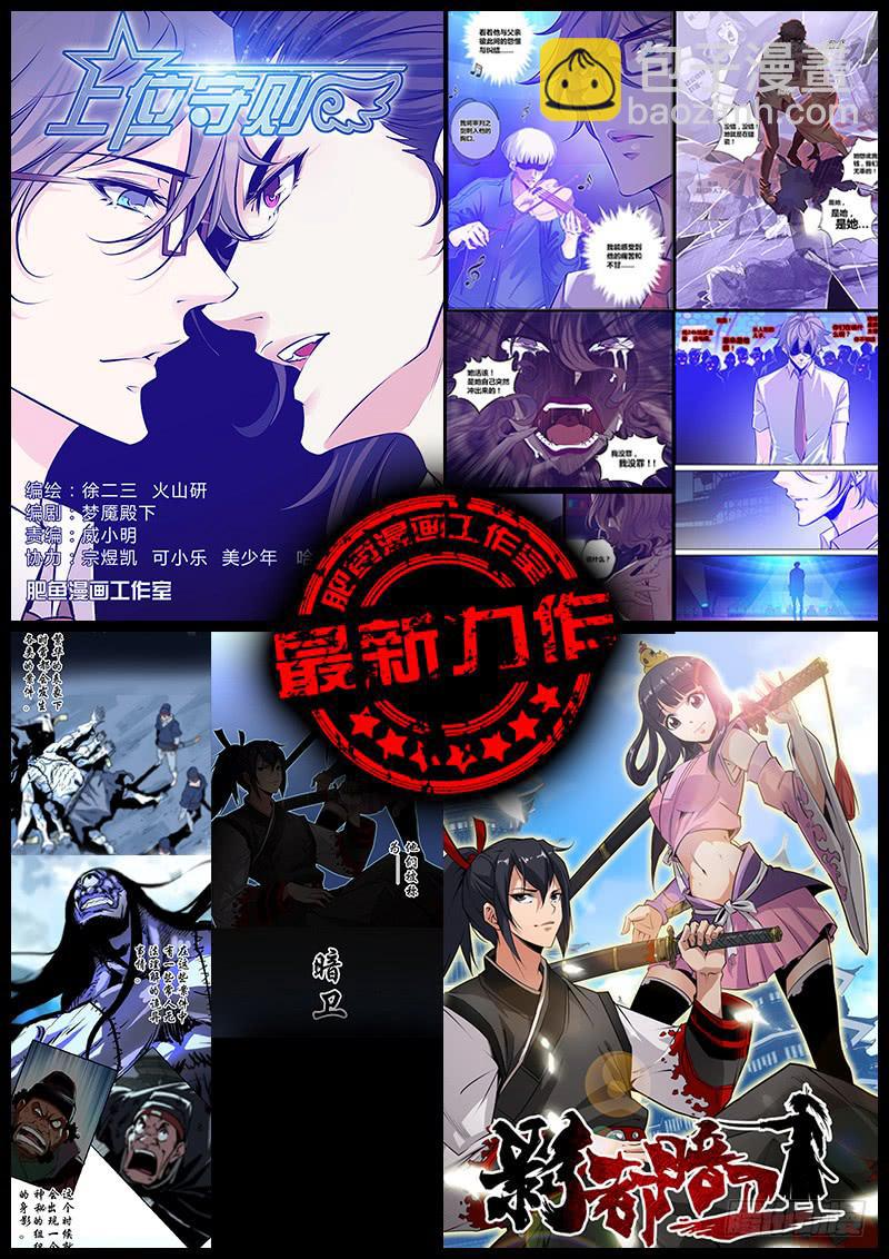 《勇者大冒险》第一百七十八章 报应 第9页