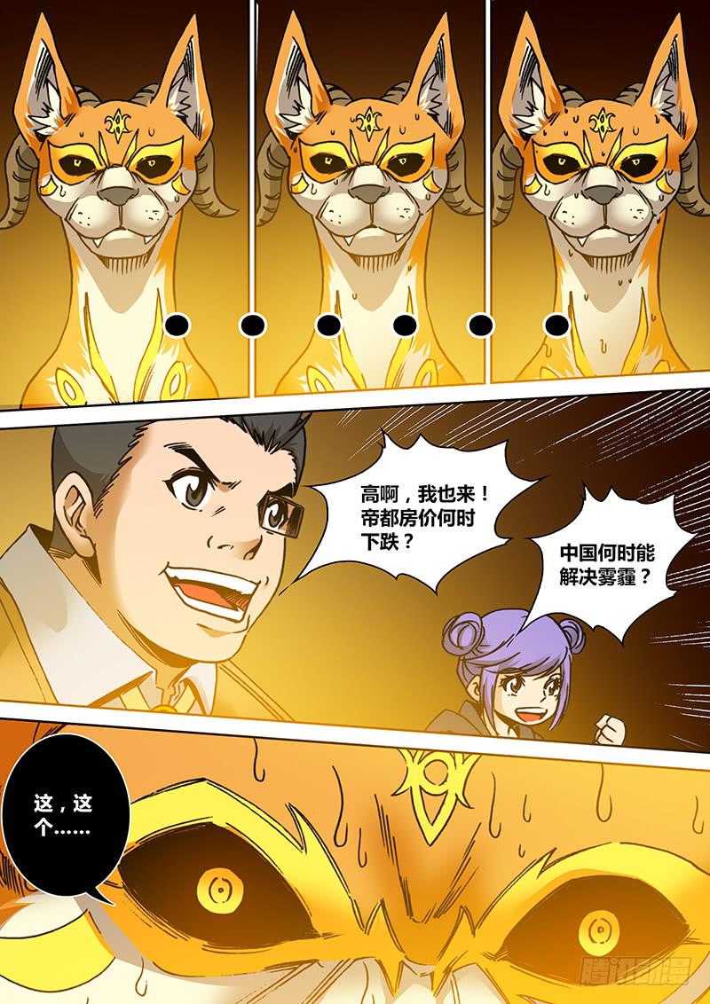 《勇者大冒险》第一百七十六章 坑人坑己 第2页