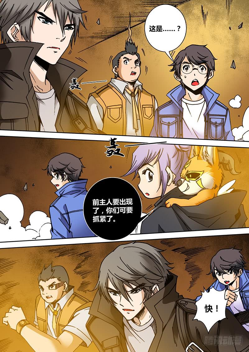 《勇者大冒险》第一百七十八章 报应 第3页
