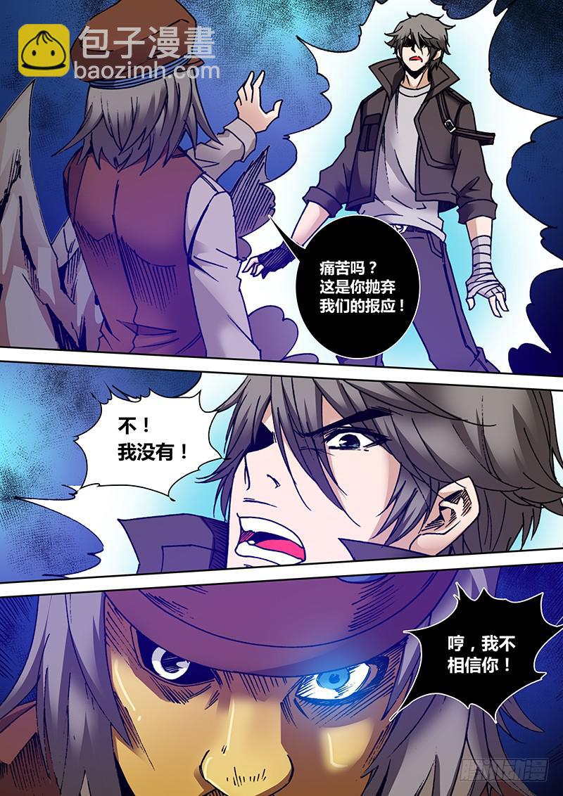 《勇者大冒险》第一百七十八章 报应 第7页