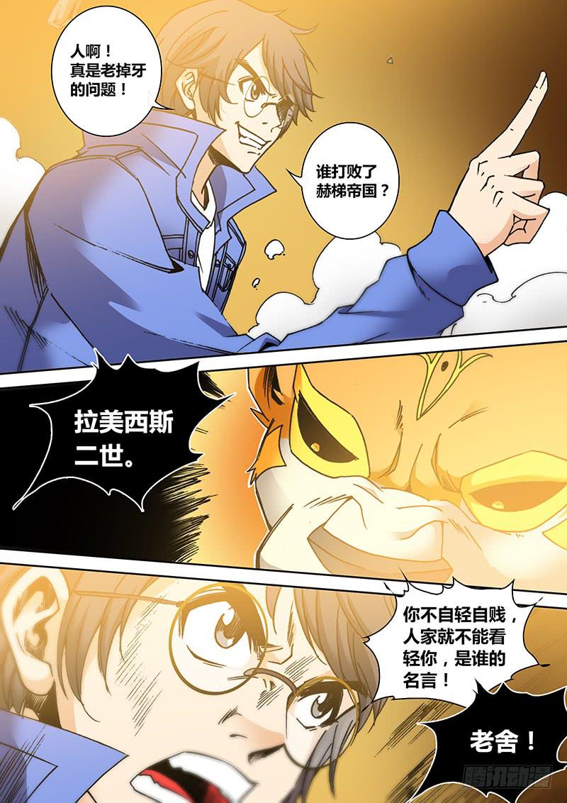 《勇者大冒险》第一百七十五章 知识问答 第4页