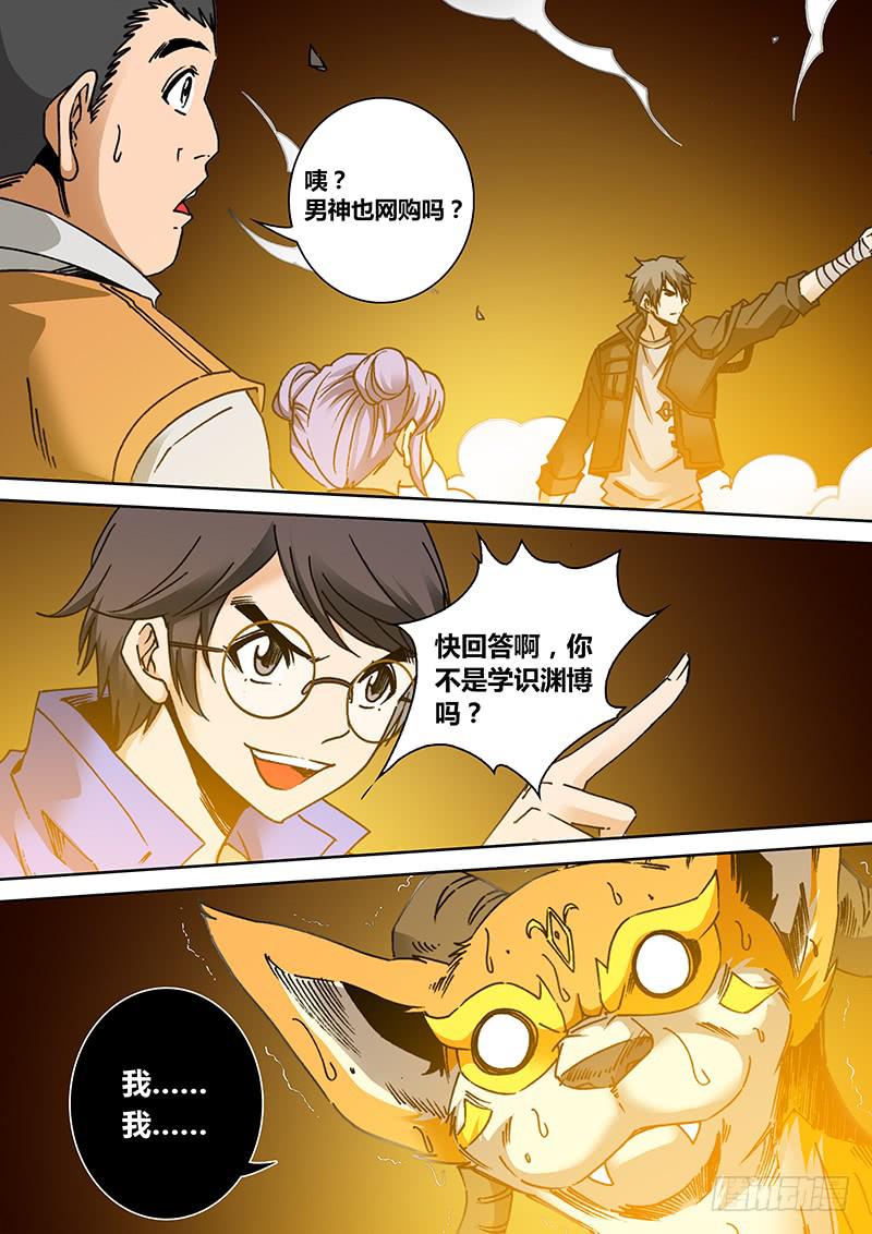 《勇者大冒险》第一百七十六章 坑人坑己 第5页