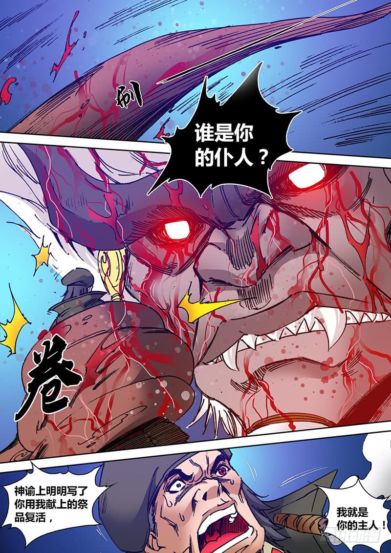 《勇者大冒险》第一百八十一章 复活 第6页
