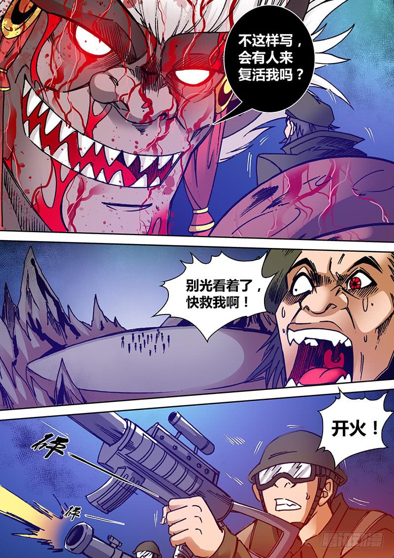 《勇者大冒险》第一百八十一章 复活 第7页