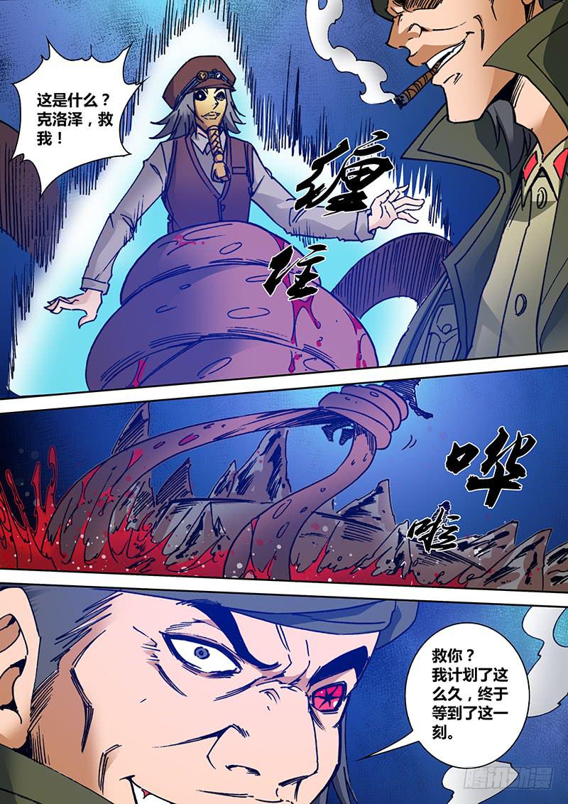 《勇者大冒险》第一百八十章 祭品 第4页