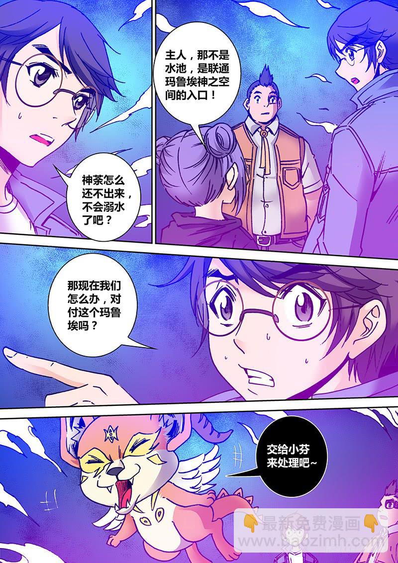 《勇者大冒险》第一百八十二章 小芬 第4页