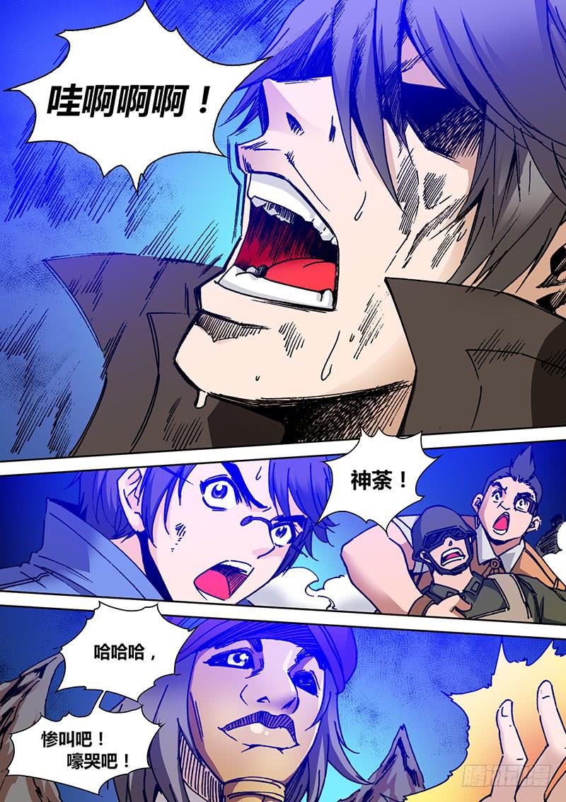 《勇者大冒险》第一百七十九章 去死吧！ 第3页