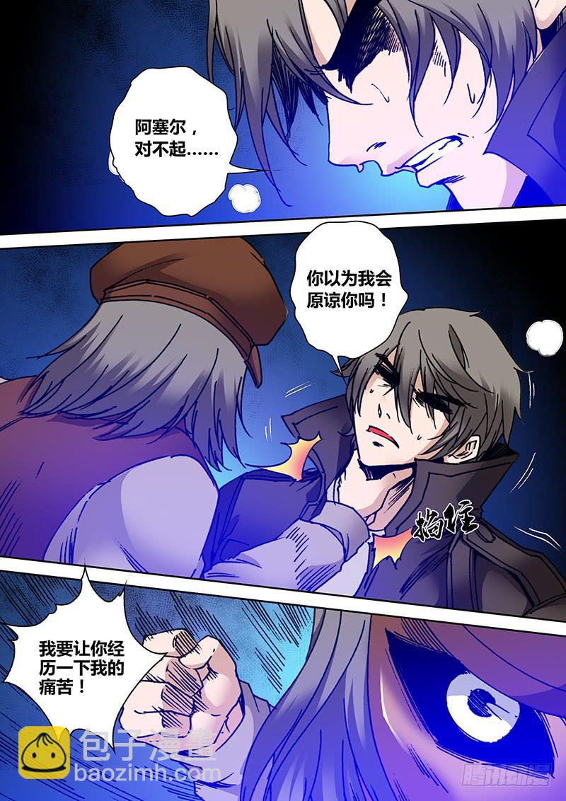 《勇者大冒险》第一百七十九章 去死吧！ 第4页
